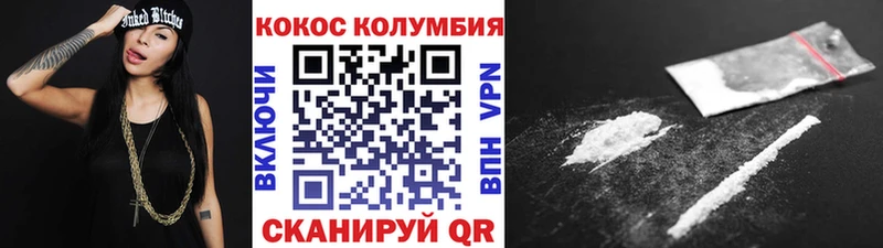 Купить закладки  Яранск  Кокаин 97% 