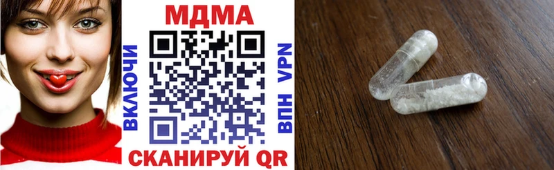 MDMA кристаллы  Купить где  Яранск 