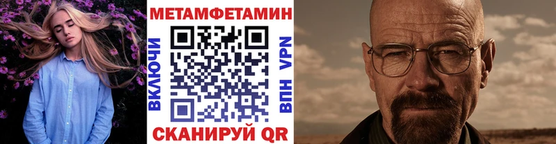 МЕТАМФЕТАМИН Декстрометамфетамин 99.9%  Купить  Яранск 